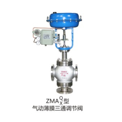 ZMAQ/X 氣動(dòng)薄膜三通調(diào)節(jié)閥