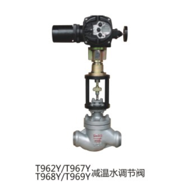 T962 T968Y減溫水調節(jié)閥