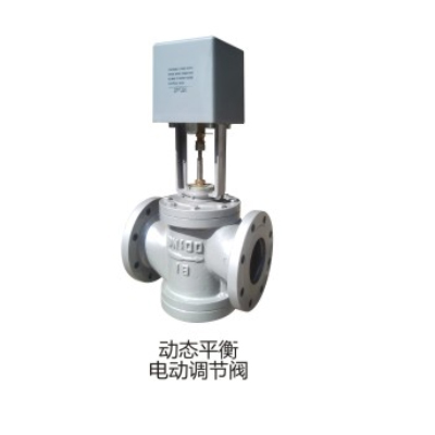 動態(tài)平衡電動調(diào)節(jié)閥