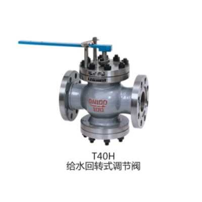 給水回轉(zhuǎn)式調(diào)節(jié)閥