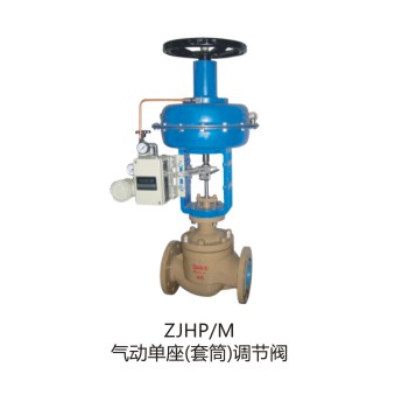 ZJHM精小型氣動(dòng)套筒調(diào)節(jié)閥